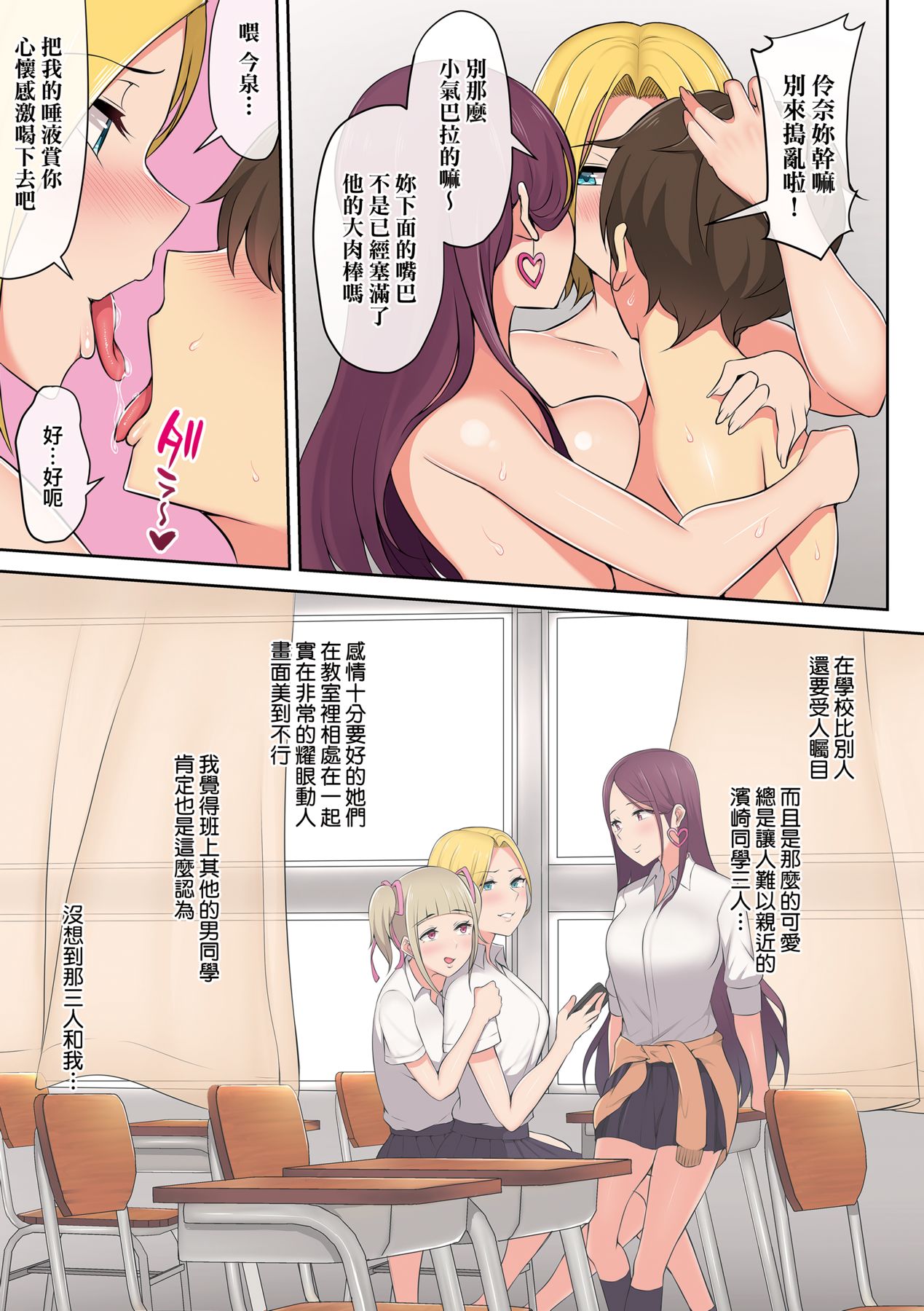 [のり伍郎] 今泉家似乎已經被辣妹們當成玩樂窩給徹底霸佔了A