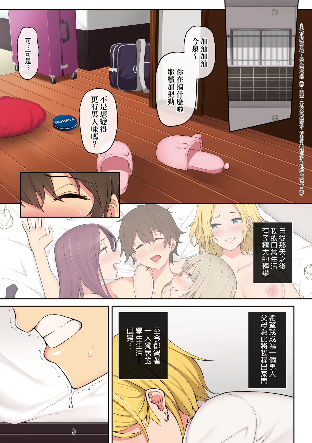 [のり伍郎] 今泉家似乎已經被辣妹們當成玩樂窩給徹底霸佔了A