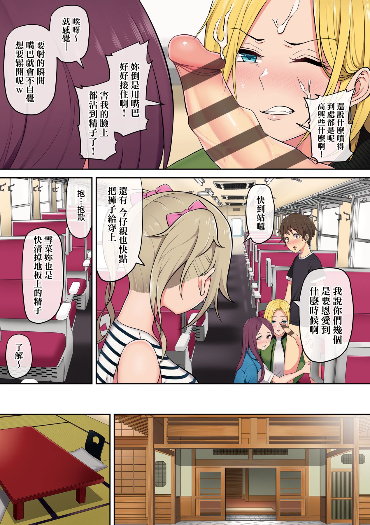 [のり伍郎] 今泉家似乎已經被辣妹們當成玩樂窩給徹底霸佔了A