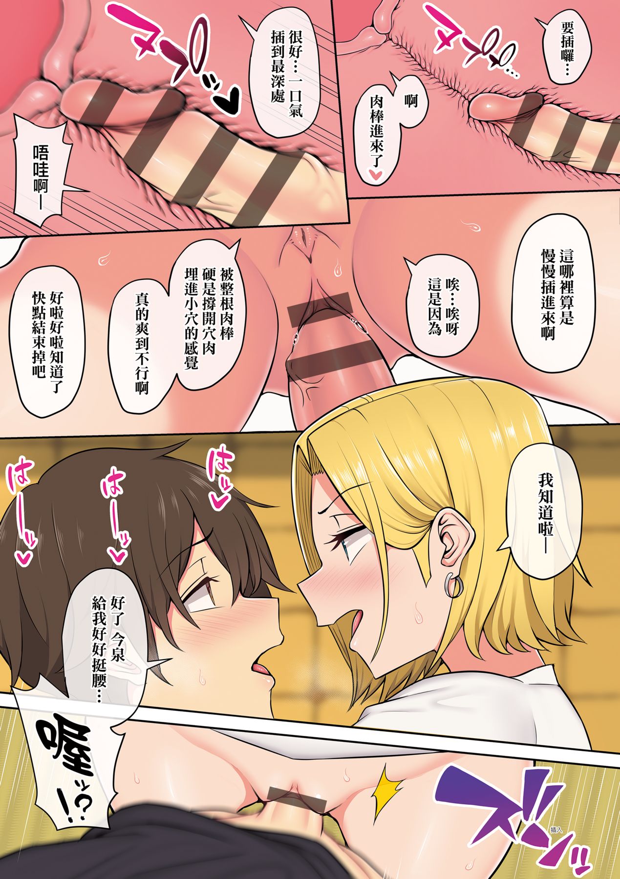 [のり伍郎] 今泉家似乎已經被辣妹們當成玩樂窩給徹底霸佔了A