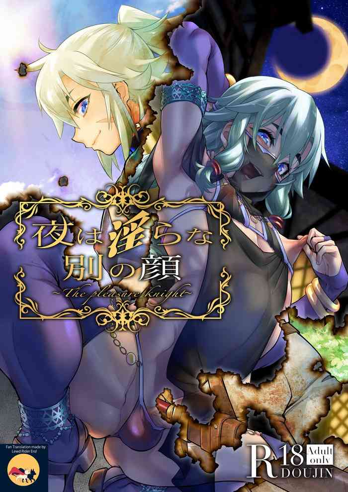 [タマゴノカラ (しろー)] 夜は淫らな別の顔 [英訳]