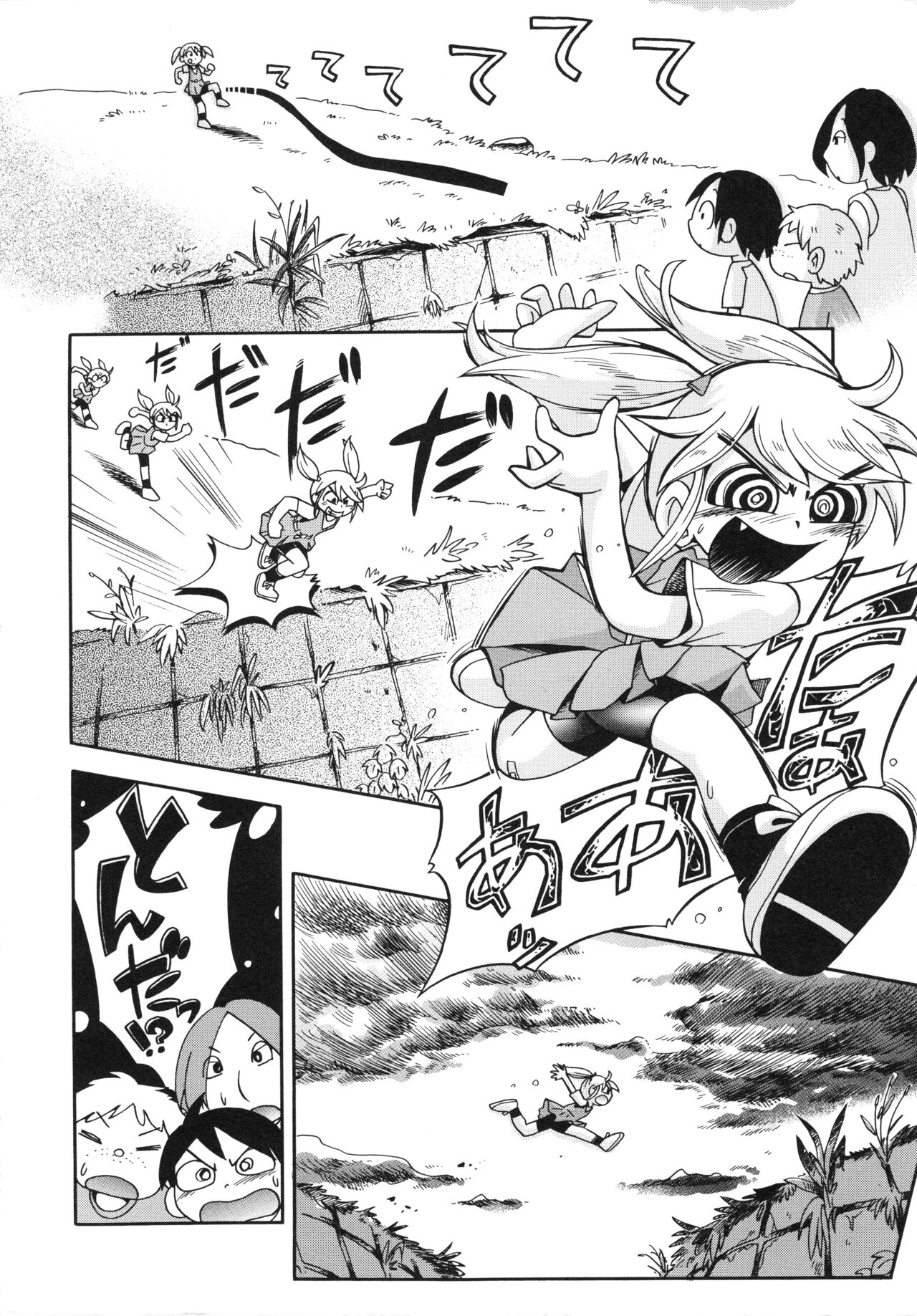 [ほしのふうた] 仔犬のしっぽとお砂糖と