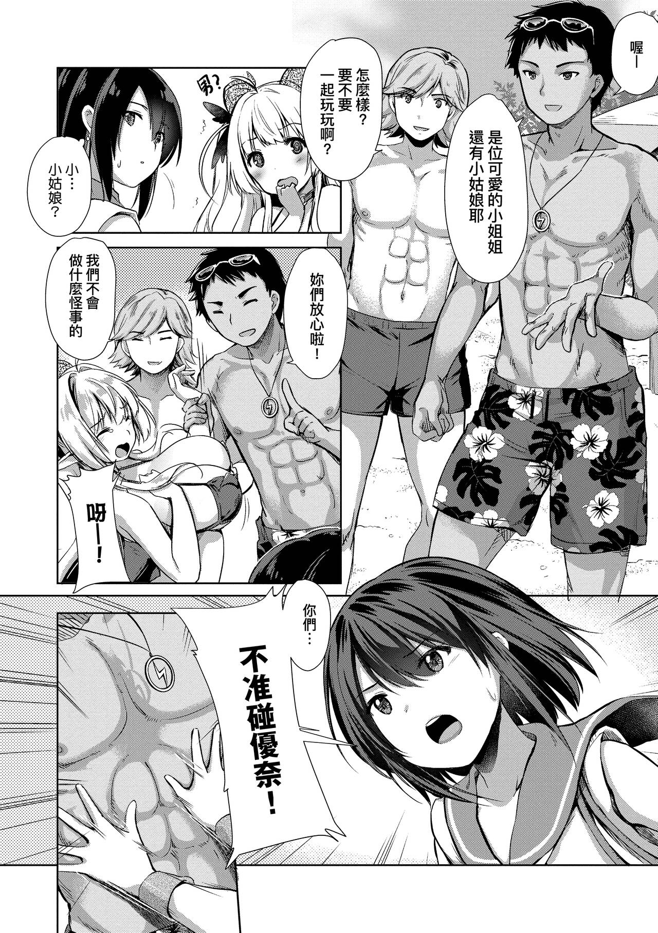 [ShiBi] サキュバスカンパニー [中国翻訳] [無修正] [DL版]