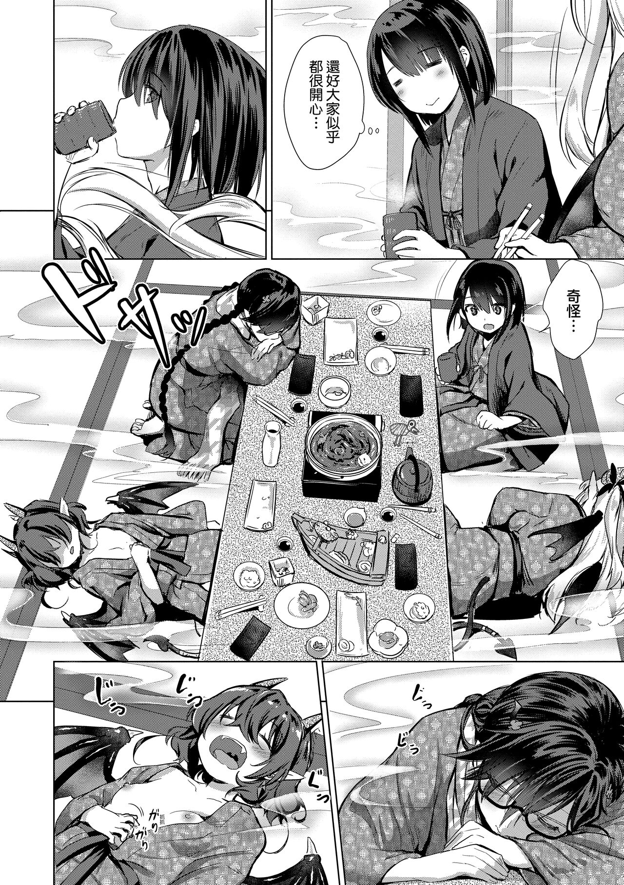 [ShiBi] サキュバスカンパニー [中国翻訳] [無修正] [DL版]