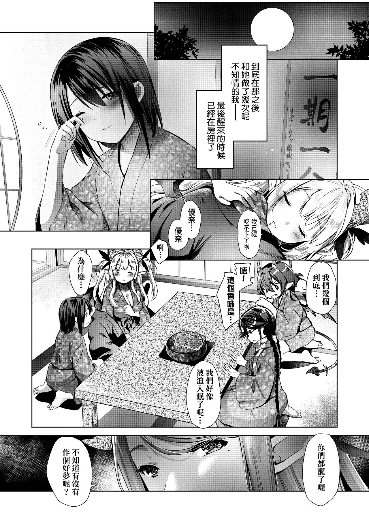 [ShiBi] サキュバスカンパニー [中国翻訳] [無修正] [DL版]