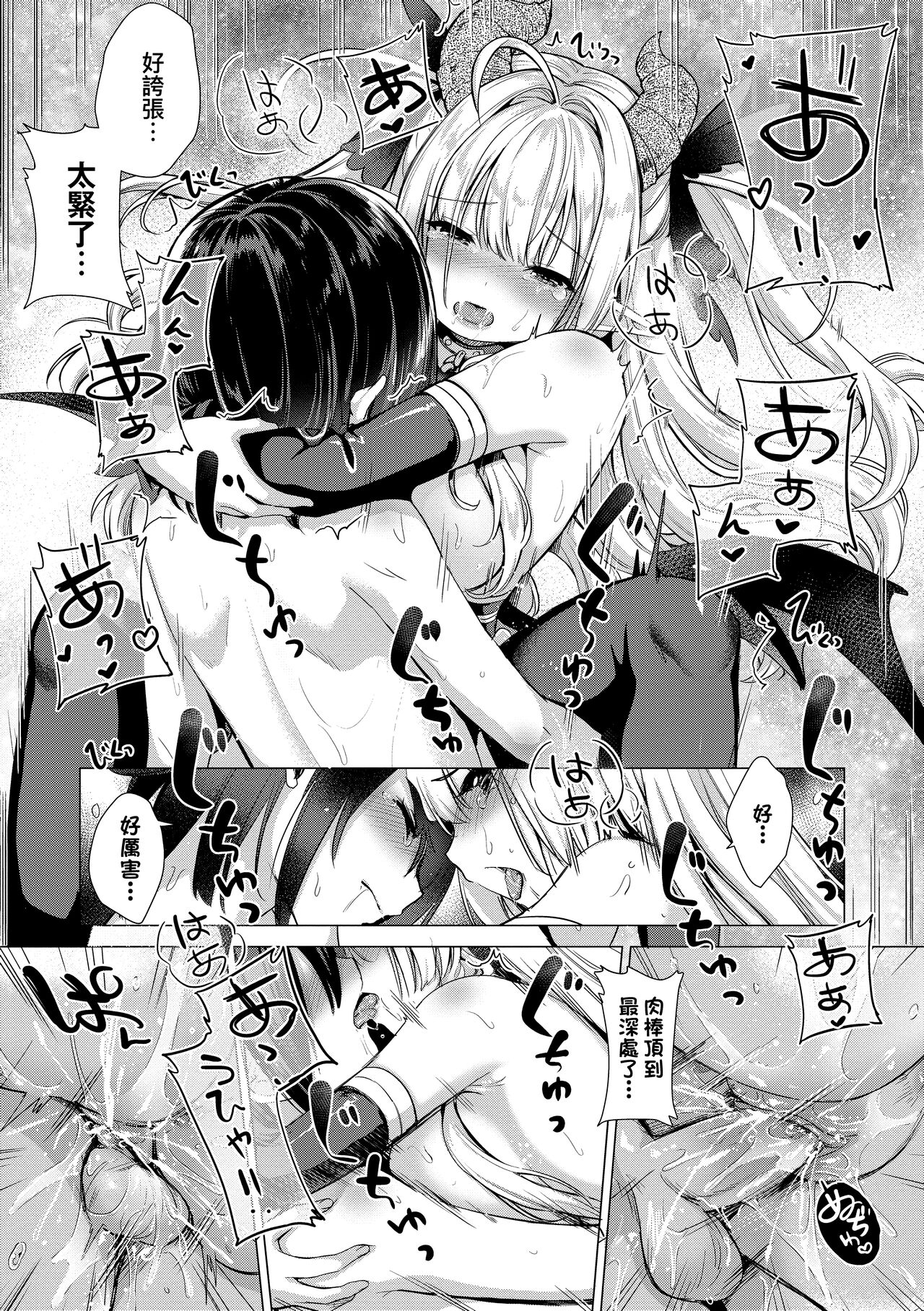 [ShiBi] サキュバスカンパニー [中国翻訳] [無修正] [DL版]