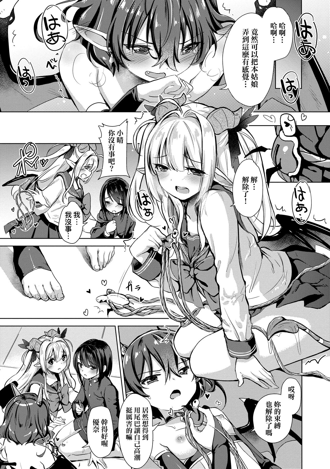 [ShiBi] サキュバスカンパニー [中国翻訳] [無修正] [DL版]