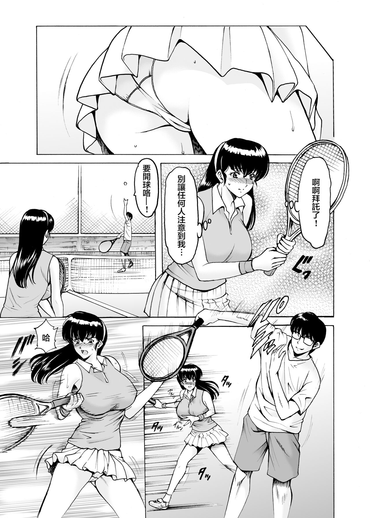 [昇竜安井会 (星野竜一)] 人妻管理人響子9 (めぞん一刻) [中国翻訳] [DL版]