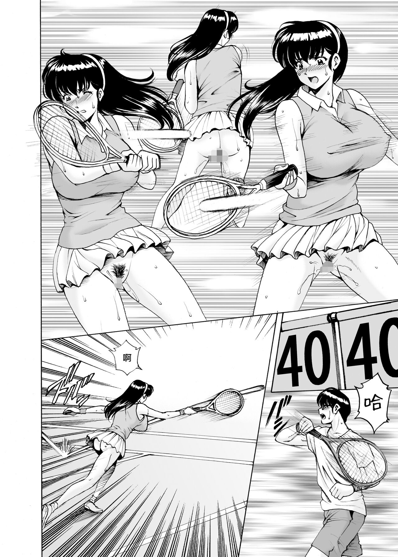 [昇竜安井会 (星野竜一)] 人妻管理人響子9 (めぞん一刻) [中国翻訳] [DL版]