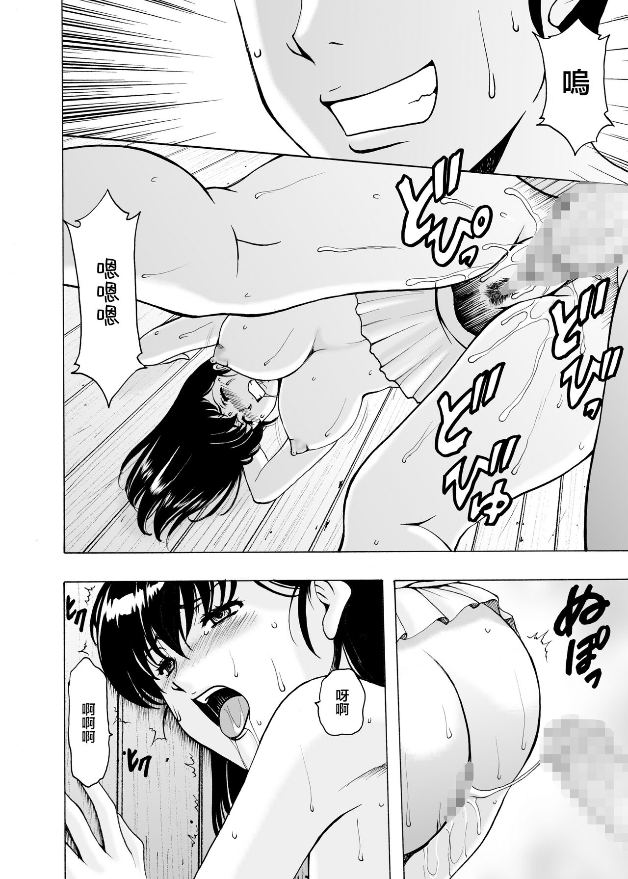 [昇竜安井会 (星野竜一)] 人妻管理人響子9 (めぞん一刻) [中国翻訳] [DL版]