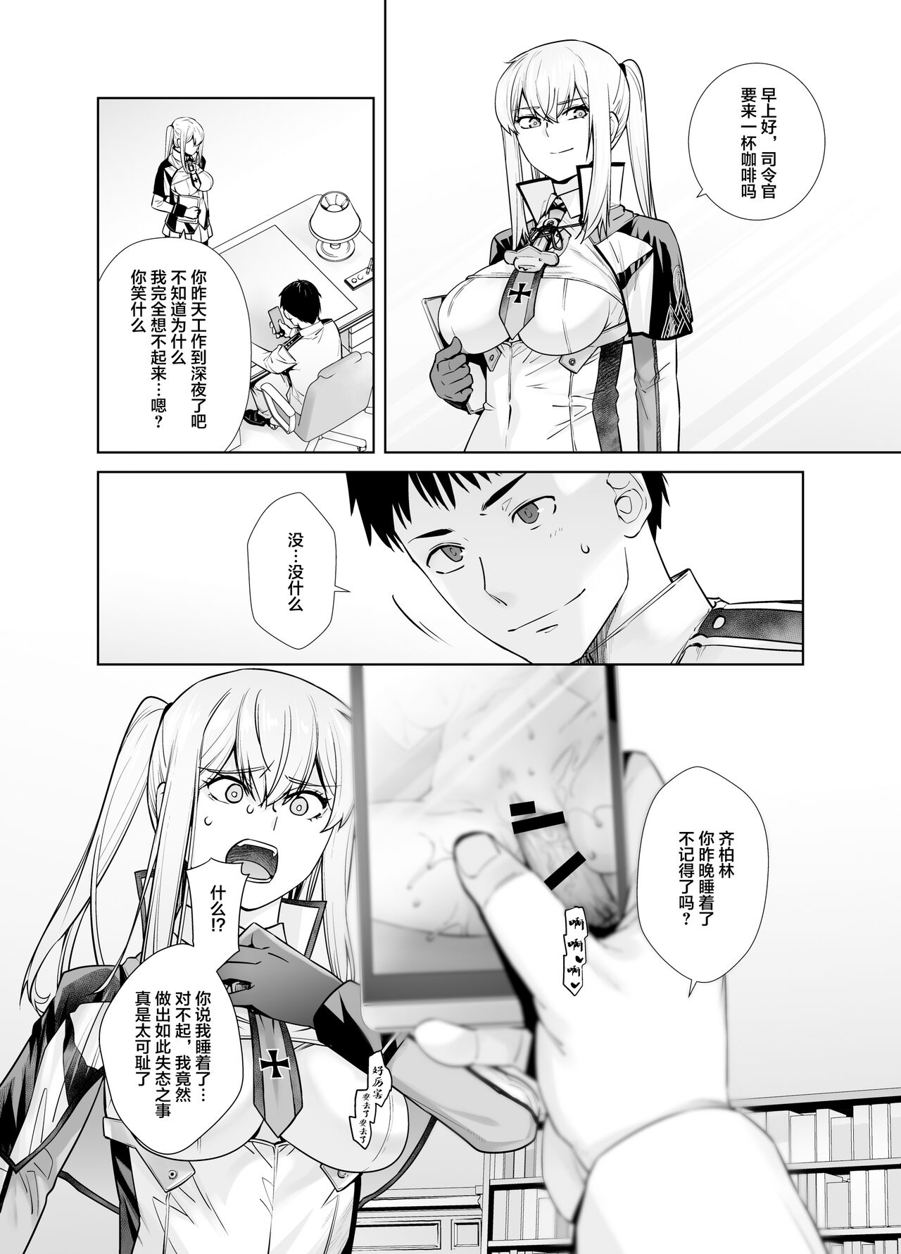 [紅茶屋 (大塚子虎)] 「女性器の検査が任務にどう影響があるのか…」 (艦隊これくしょん -艦これ-) [中国翻訳] [DL版]