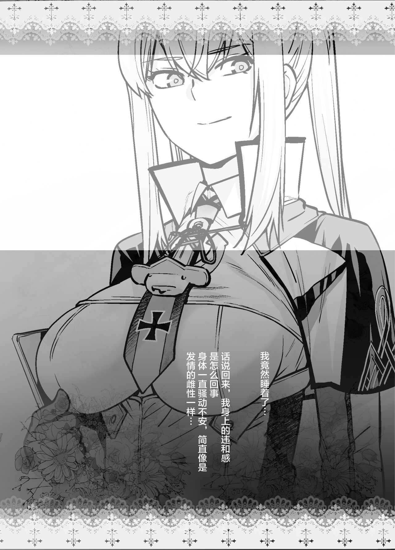 [紅茶屋 (大塚子虎)] 「女性器の検査が任務にどう影響があるのか…」 (艦隊これくしょん -艦これ-) [中国翻訳] [DL版]