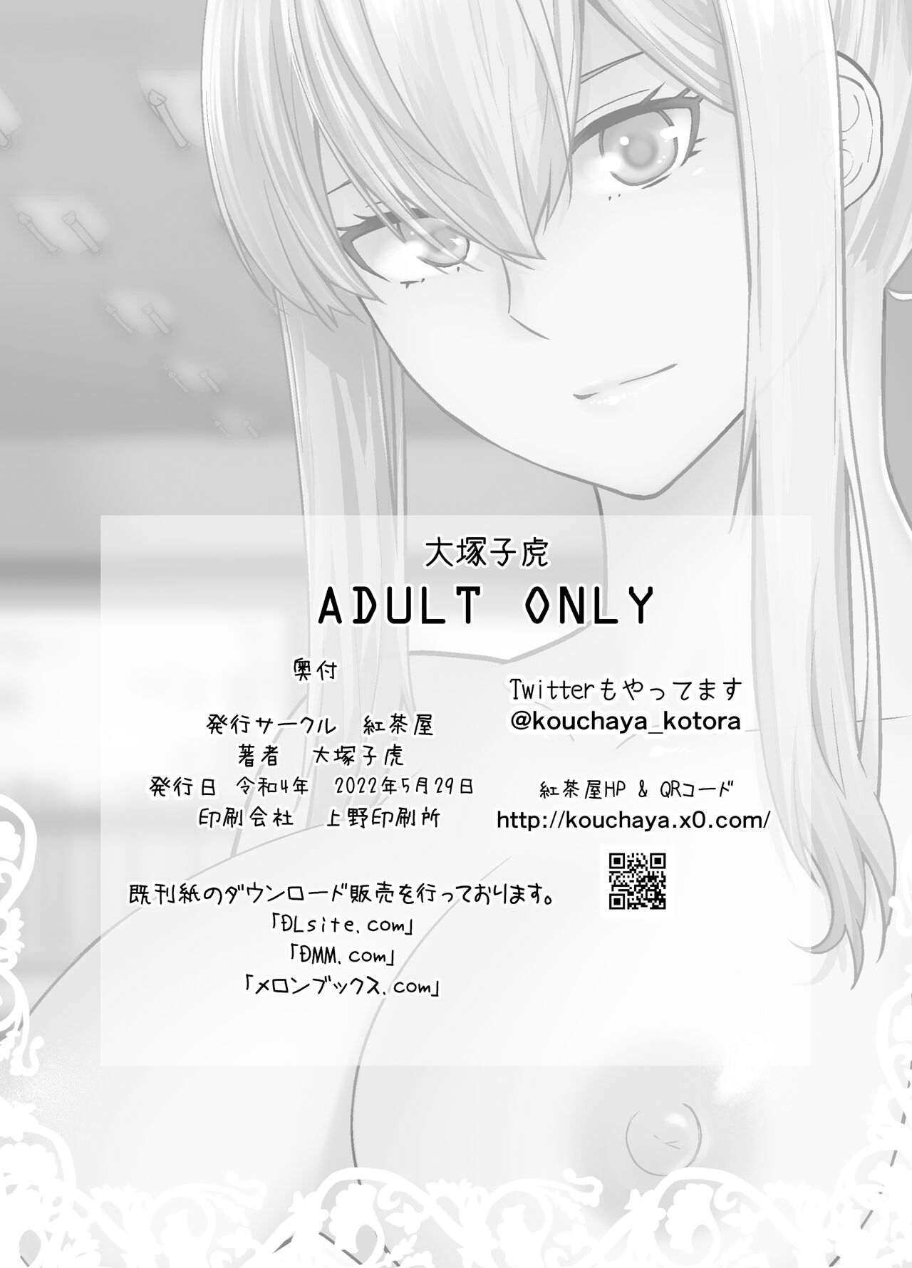 [紅茶屋 (大塚子虎)] 「女性器の検査が任務にどう影響があるのか…」 (艦隊これくしょん -艦これ-) [中国翻訳] [DL版]