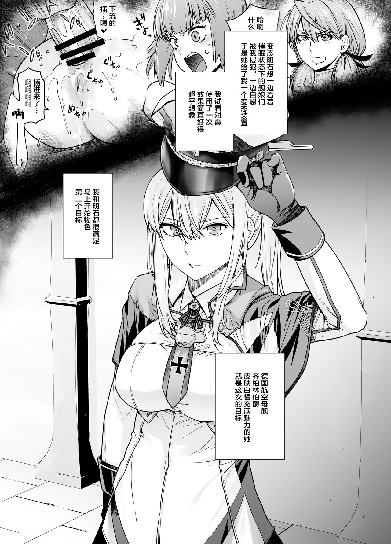 [紅茶屋 (大塚子虎)] 「女性器の検査が任務にどう影響があるのか…」 (艦隊これくしょん -艦これ-) [中国翻訳] [DL版]