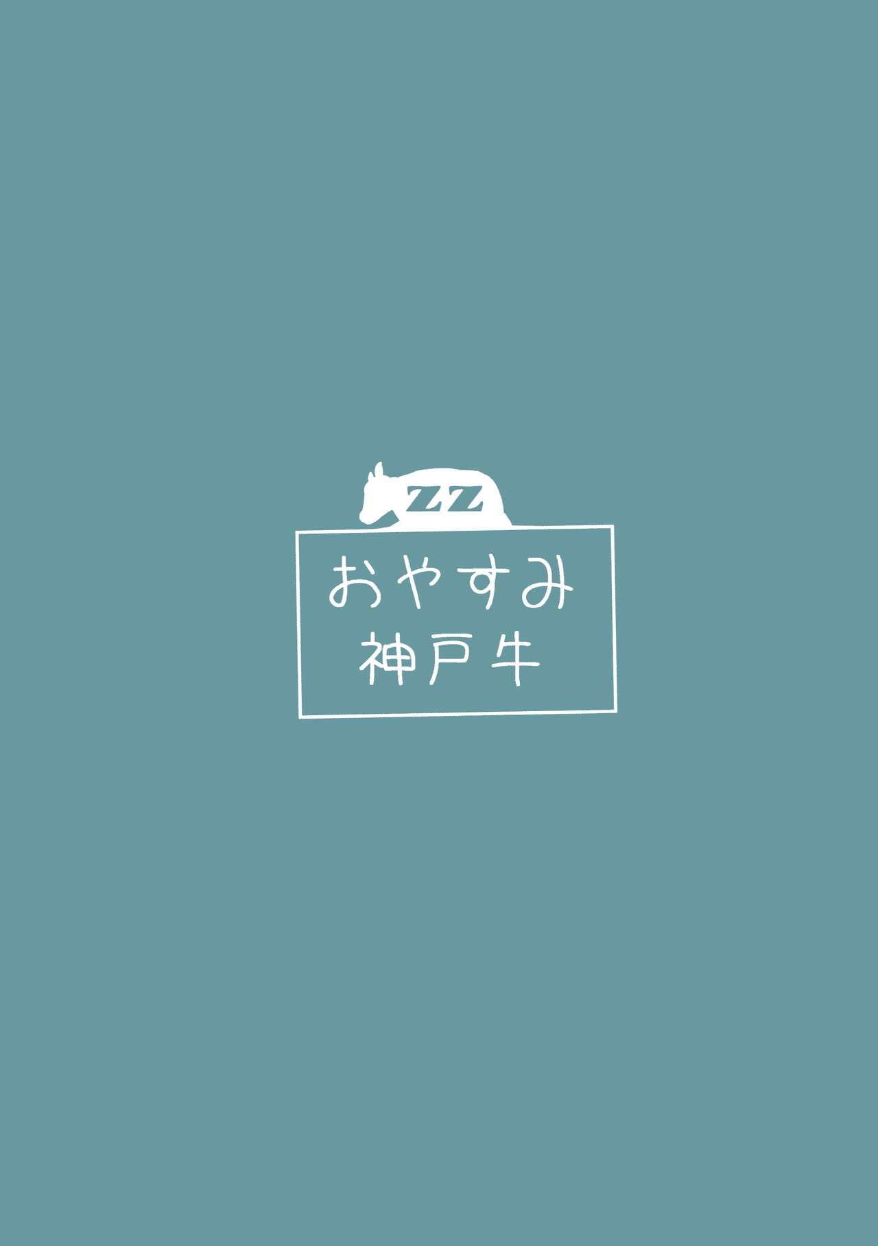 (C96) [おやすみ神戸牛 (まーべりっく)] 今日からロコアート (アイドルマスター ミリオンライブ!) [中国翻訳]