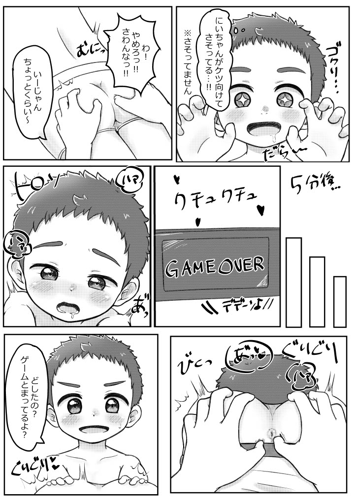 おにいちゃんであそぼっ！