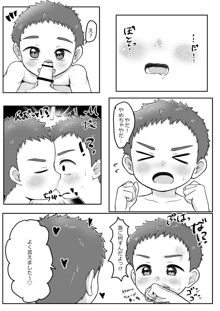 おにいちゃんであそぼっ！