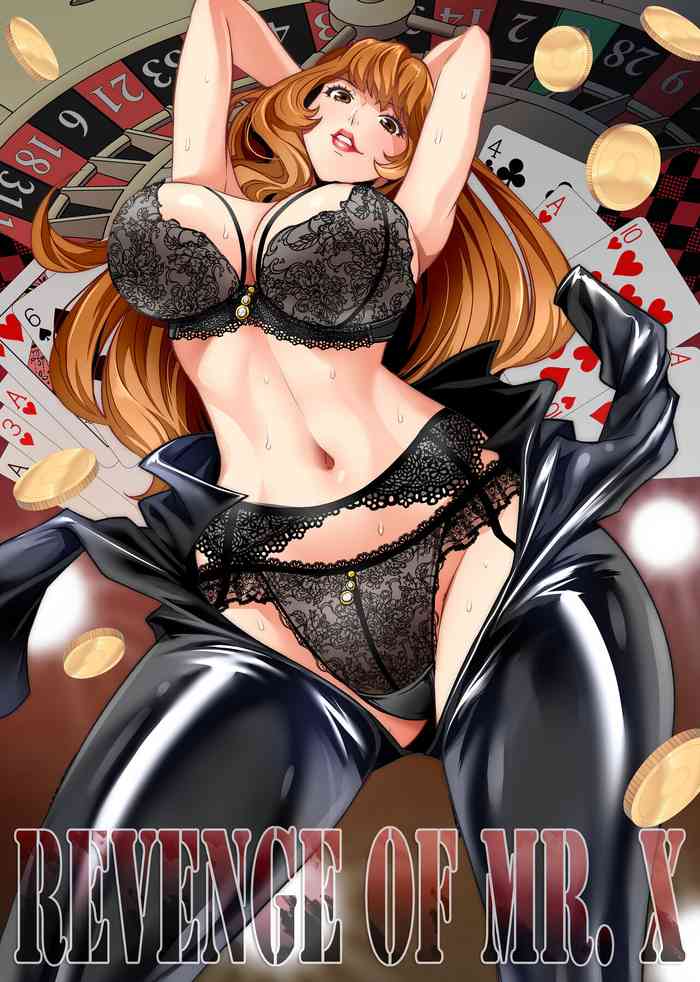 [メタボ喫茶異臭騒ぎ (いたちょう)] ミスターXの復讐 [無字]