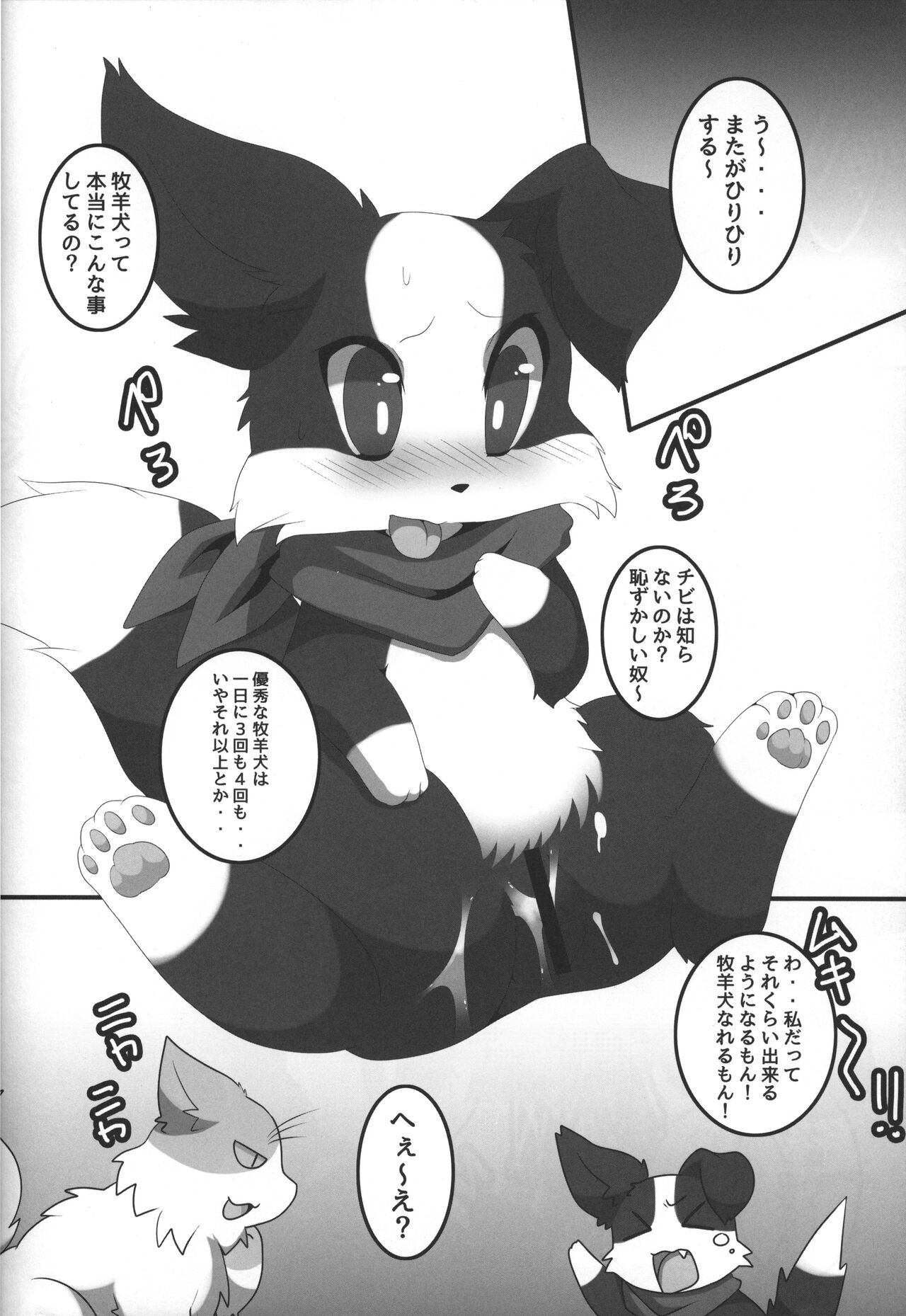 (関西!けもケット3) [っぽいの! (よろず)] ボダ婚