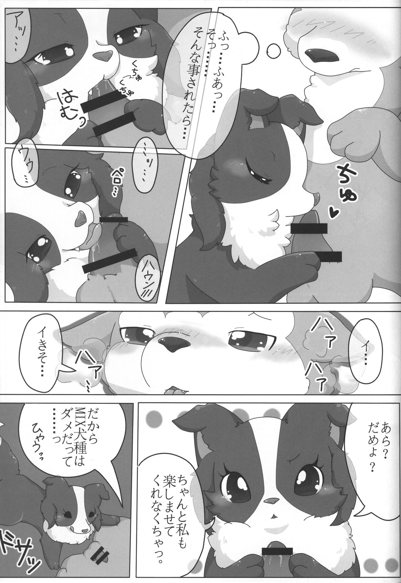 (関西!けもケット3) [っぽいの! (よろず)] ボダ婚