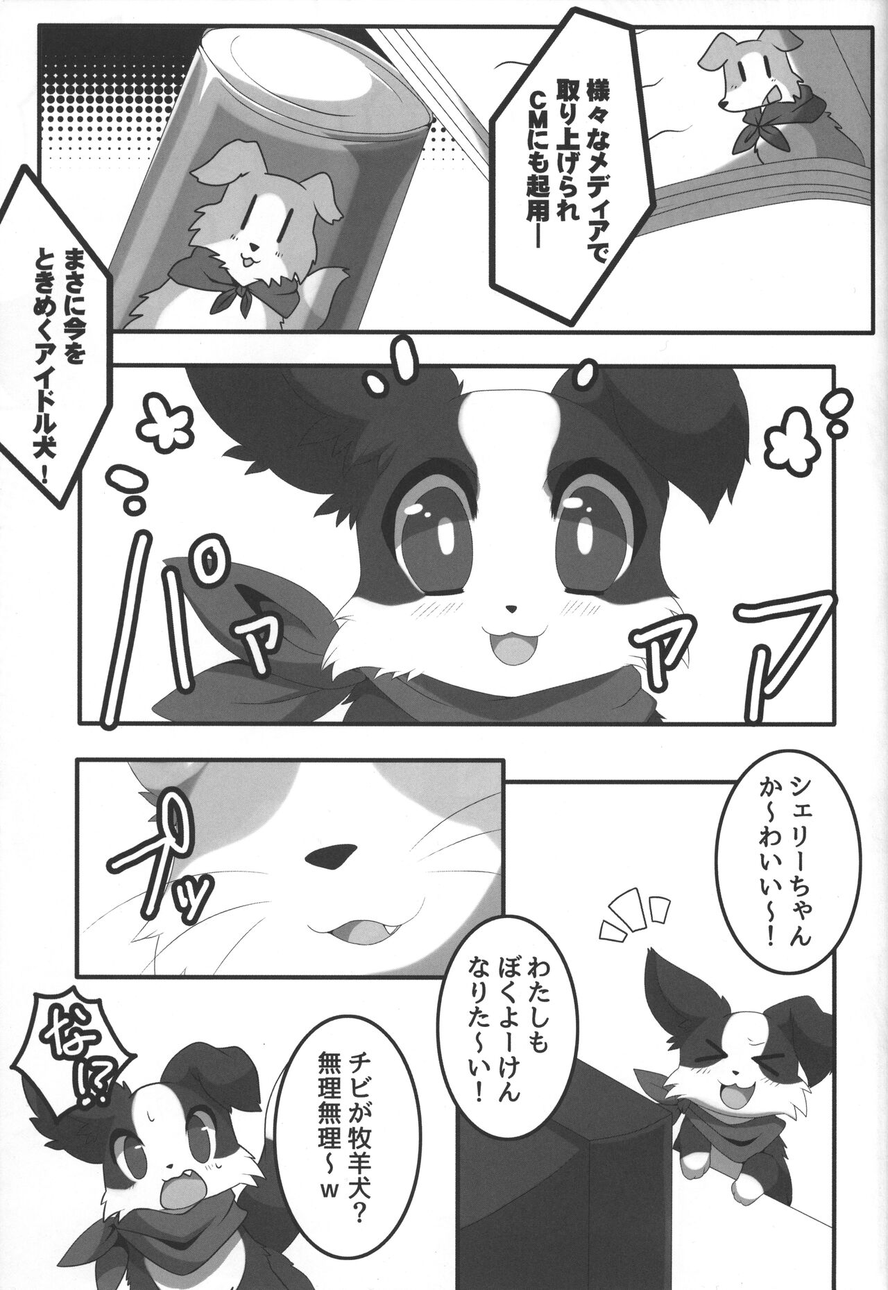 (関西!けもケット3) [っぽいの! (よろず)] ボダ婚