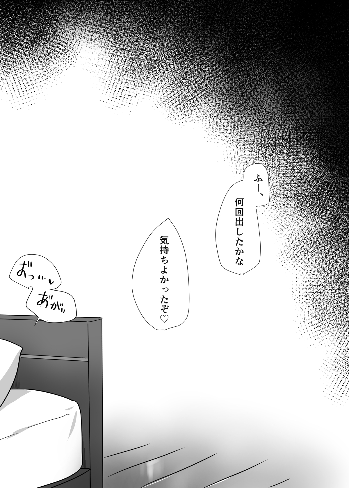 [モブネコ (メロン)] となりのイケメン君