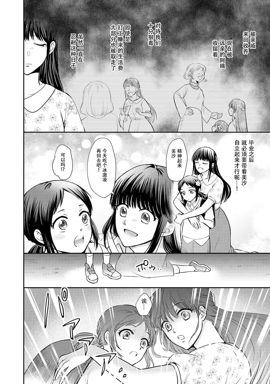 [ワカヤ 白ヶ音雪 ＤＵＯＢＲＡＮＤ.] 恐怖の魔王陛下だったのに花嫁きゅぅぅん～が止まりませんっ！1-4 [中国翻訳]