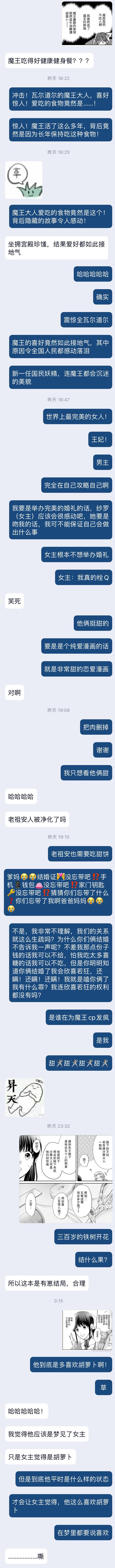[ワカヤ 白ヶ音雪 ＤＵＯＢＲＡＮＤ.] 恐怖の魔王陛下だったのに花嫁きゅぅぅん～が止まりませんっ！1-4 [中国翻訳]
