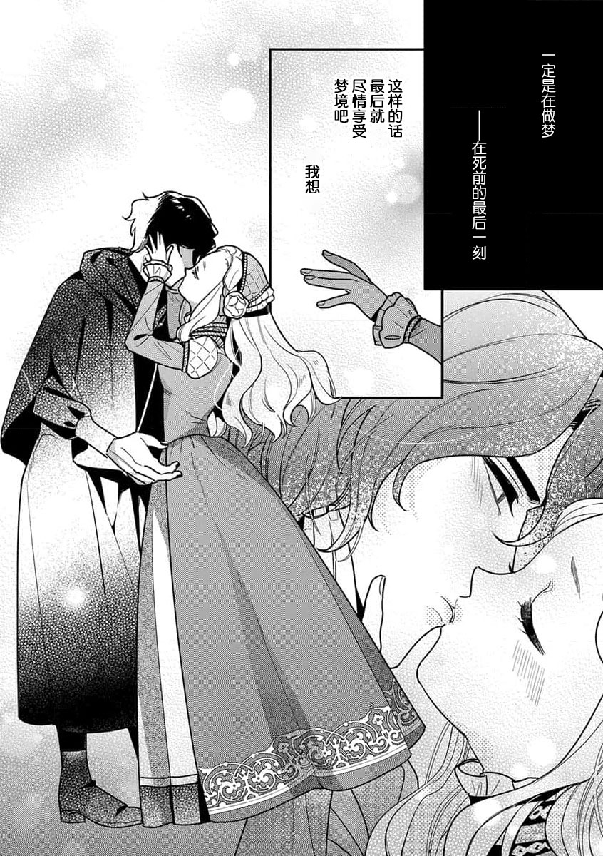 [市居ちい] 転生王女は最凶魔法使いの腕の中1 [中国翻訳]