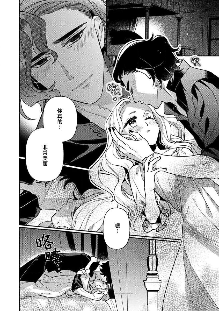 [市居ちい] 転生王女は最凶魔法使いの腕の中1 [中国翻訳]