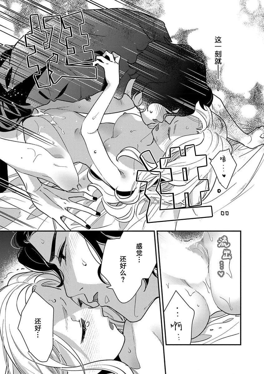 [市居ちい] 転生王女は最凶魔法使いの腕の中1 [中国翻訳]