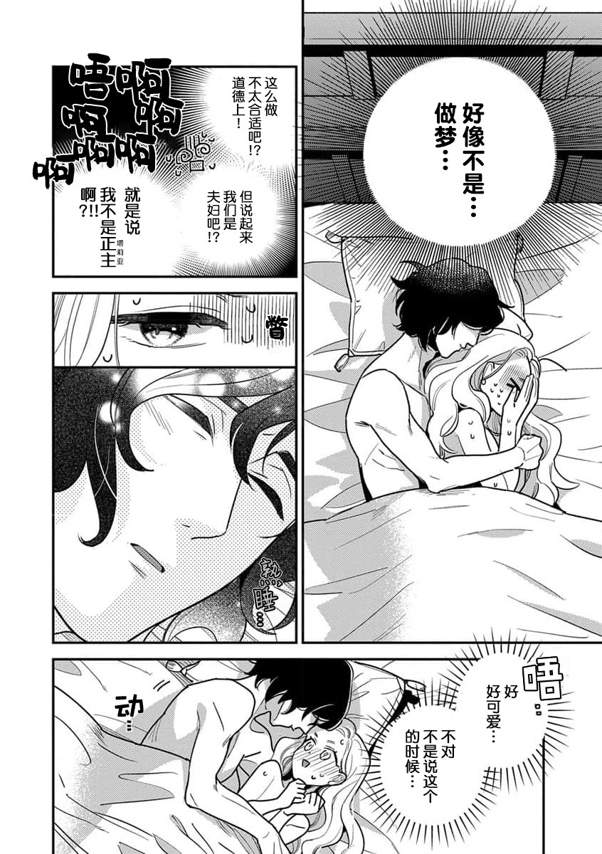 [市居ちい] 転生王女は最凶魔法使いの腕の中1 [中国翻訳]