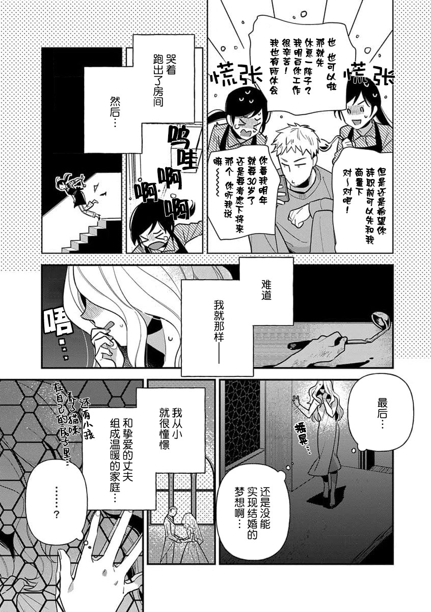 [市居ちい] 転生王女は最凶魔法使いの腕の中1 [中国翻訳]