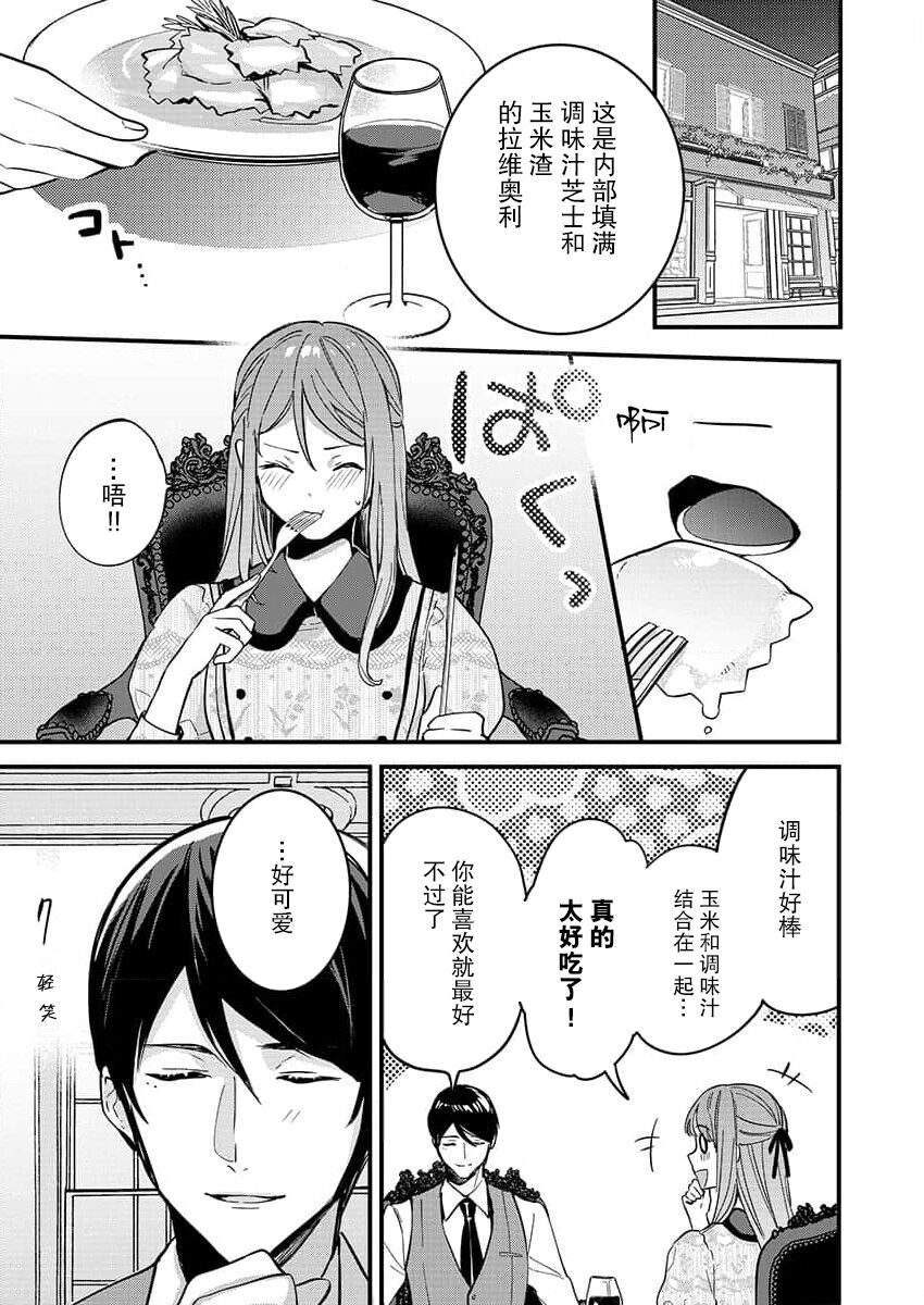 [小神よみ子] 本能の恋咲く大正の夜…〜幼馴染αはハイカラ娘Ωを一途に求める (絶倫αに愛を乞え。【TLオメガバースStory】) [中国翻訳]