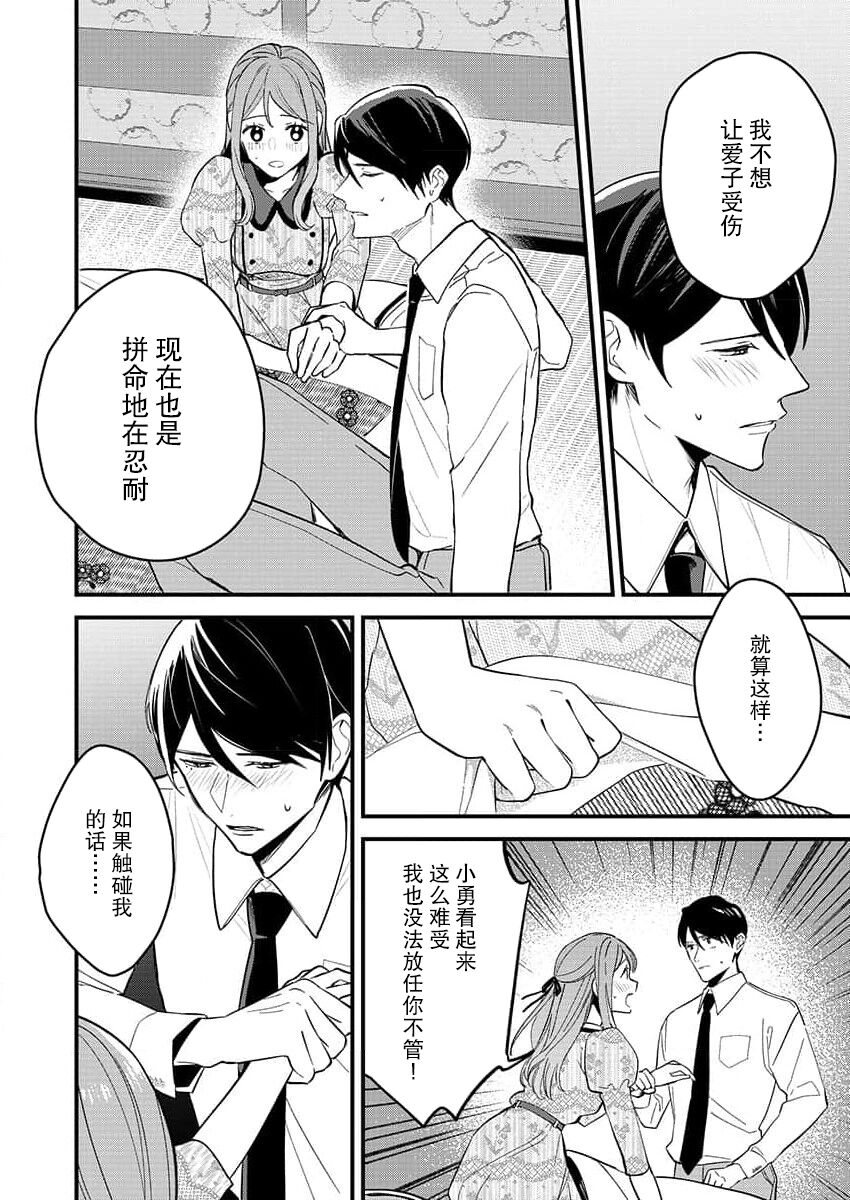 [小神よみ子] 本能の恋咲く大正の夜…〜幼馴染αはハイカラ娘Ωを一途に求める (絶倫αに愛を乞え。【TLオメガバースStory】) [中国翻訳]