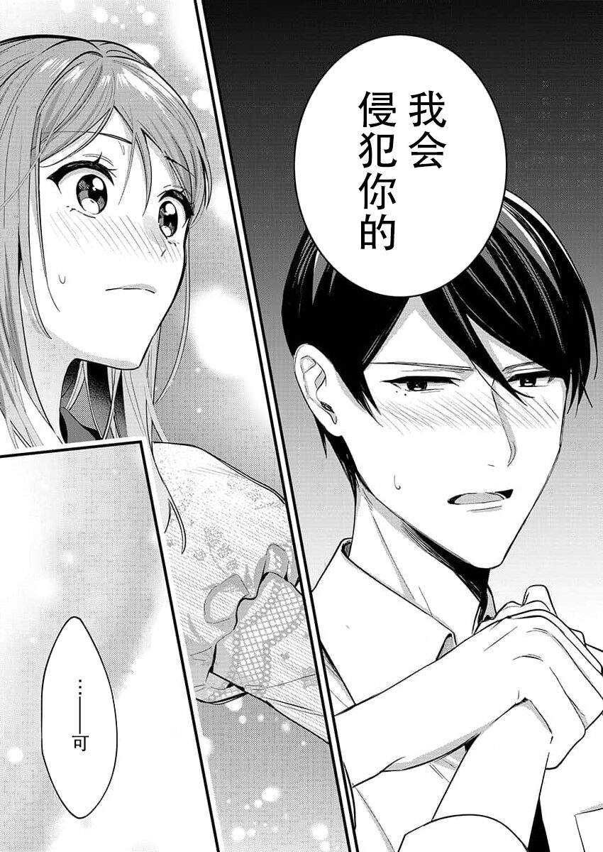 [小神よみ子] 本能の恋咲く大正の夜…〜幼馴染αはハイカラ娘Ωを一途に求める (絶倫αに愛を乞え。【TLオメガバースStory】) [中国翻訳]