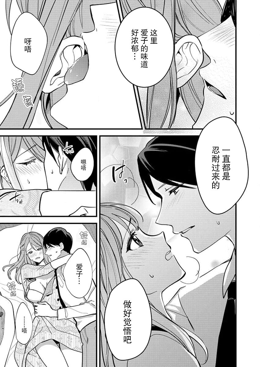 [小神よみ子] 本能の恋咲く大正の夜…〜幼馴染αはハイカラ娘Ωを一途に求める (絶倫αに愛を乞え。【TLオメガバースStory】) [中国翻訳]