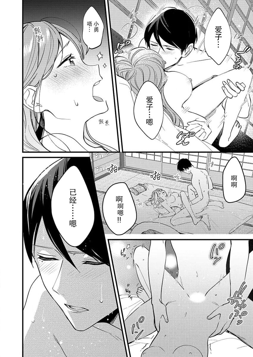 [小神よみ子] 本能の恋咲く大正の夜…〜幼馴染αはハイカラ娘Ωを一途に求める (絶倫αに愛を乞え。【TLオメガバースStory】) [中国翻訳]