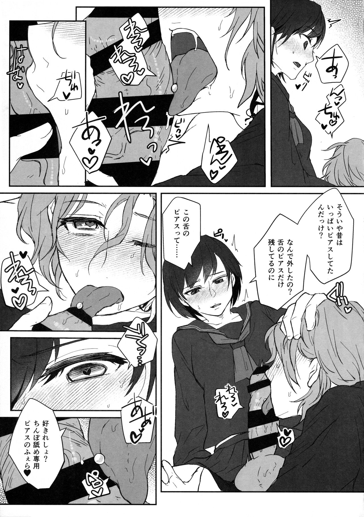 (ふたけっと17.5) [Wakame no Oyatsu (梅モツ蔵)] このマンションは、ペット禁止です