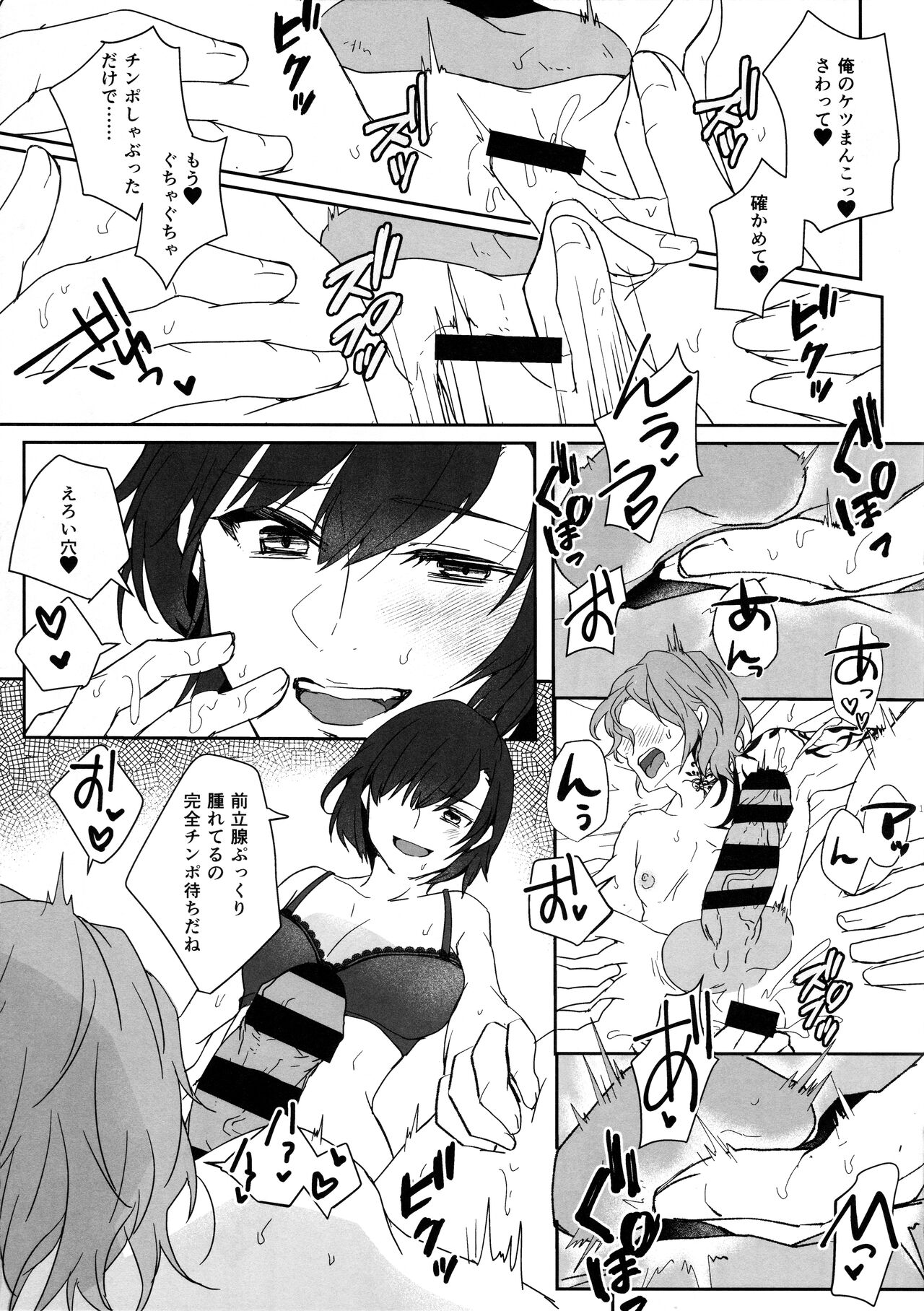 (ふたけっと17.5) [Wakame no Oyatsu (梅モツ蔵)] このマンションは、ペット禁止です