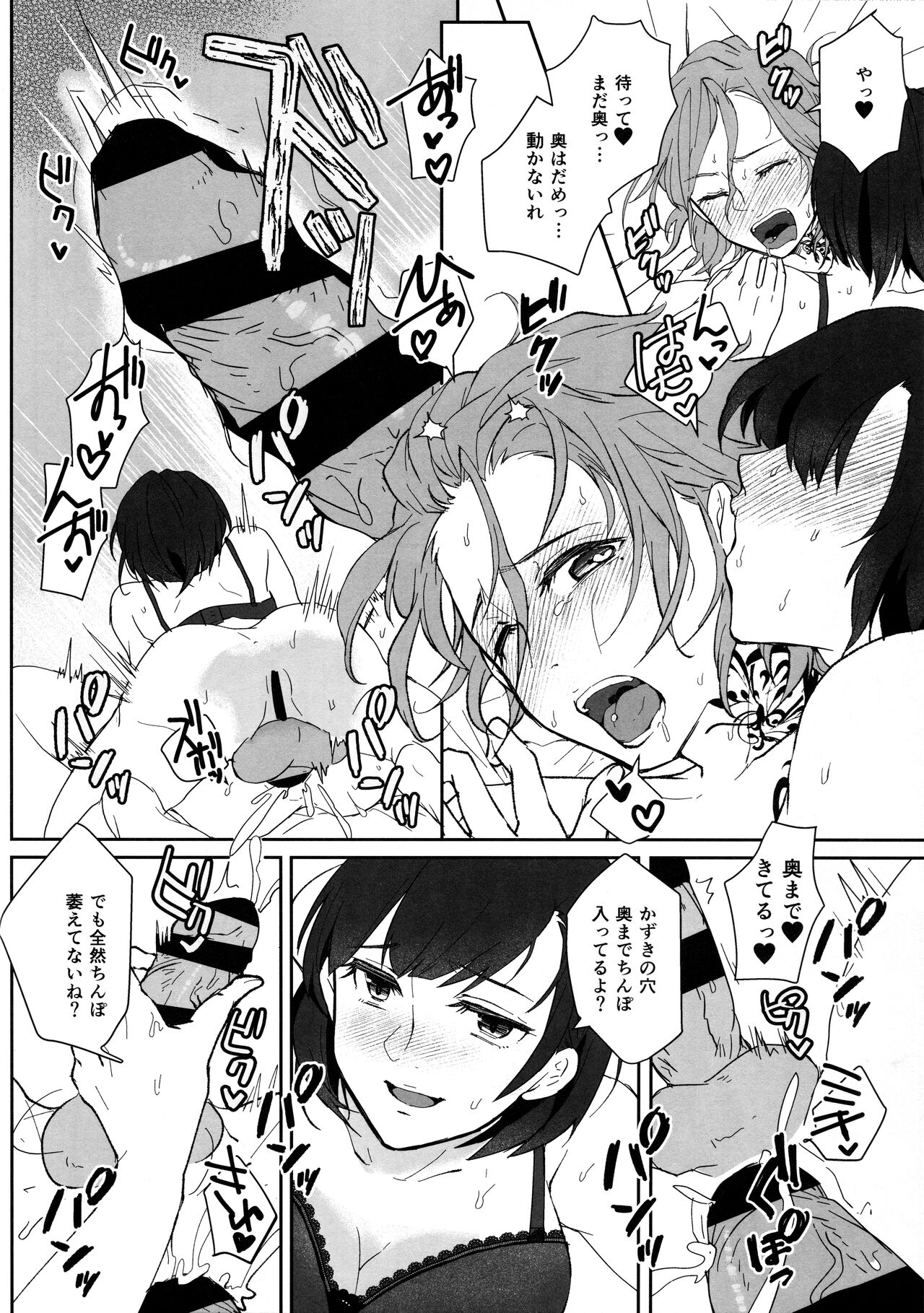 (ふたけっと17.5) [Wakame no Oyatsu (梅モツ蔵)] このマンションは、ペット禁止です