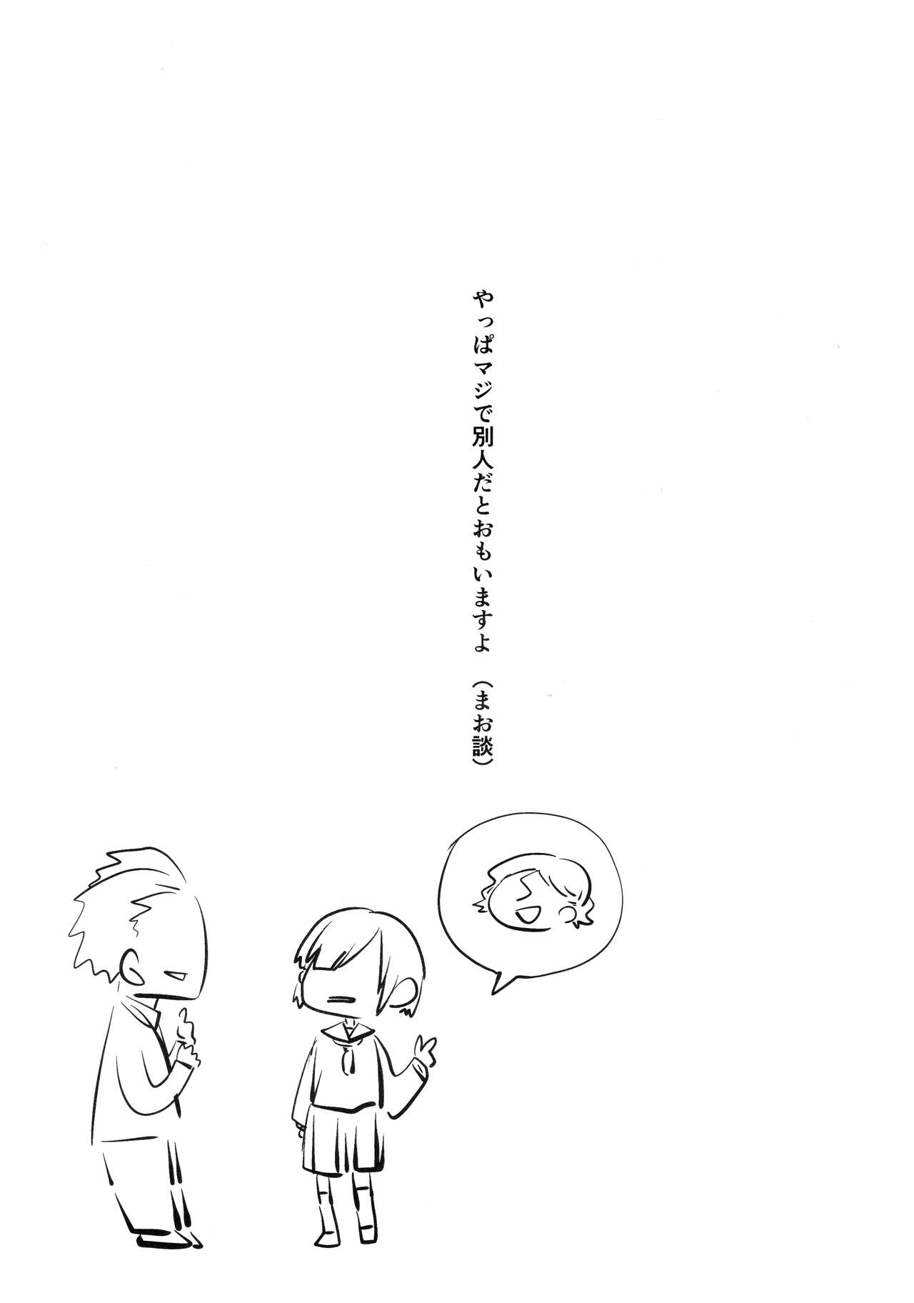 (ふたけっと17.5) [Wakame no Oyatsu (梅モツ蔵)] このマンションは、ペット禁止です