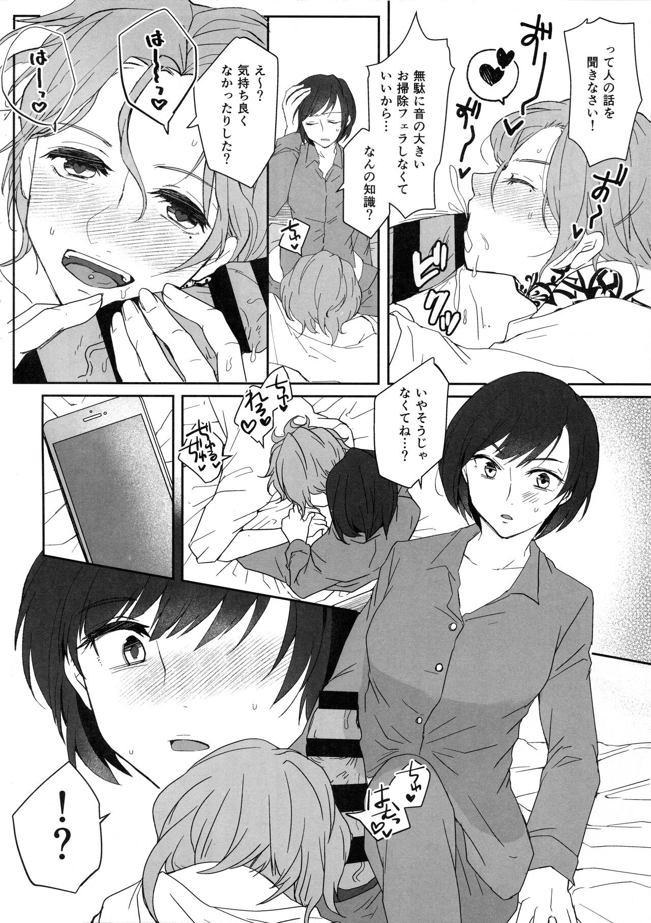 (ふたけっと17.5) [Wakame no Oyatsu (梅モツ蔵)] このマンションは、ペット禁止です