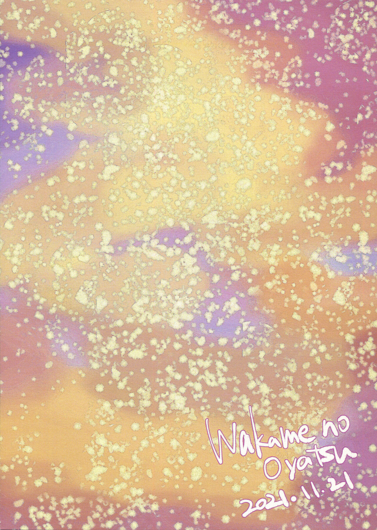 (ふたけっと17.5) [Wakame no Oyatsu (梅モツ蔵)] このマンションは、ペット禁止です