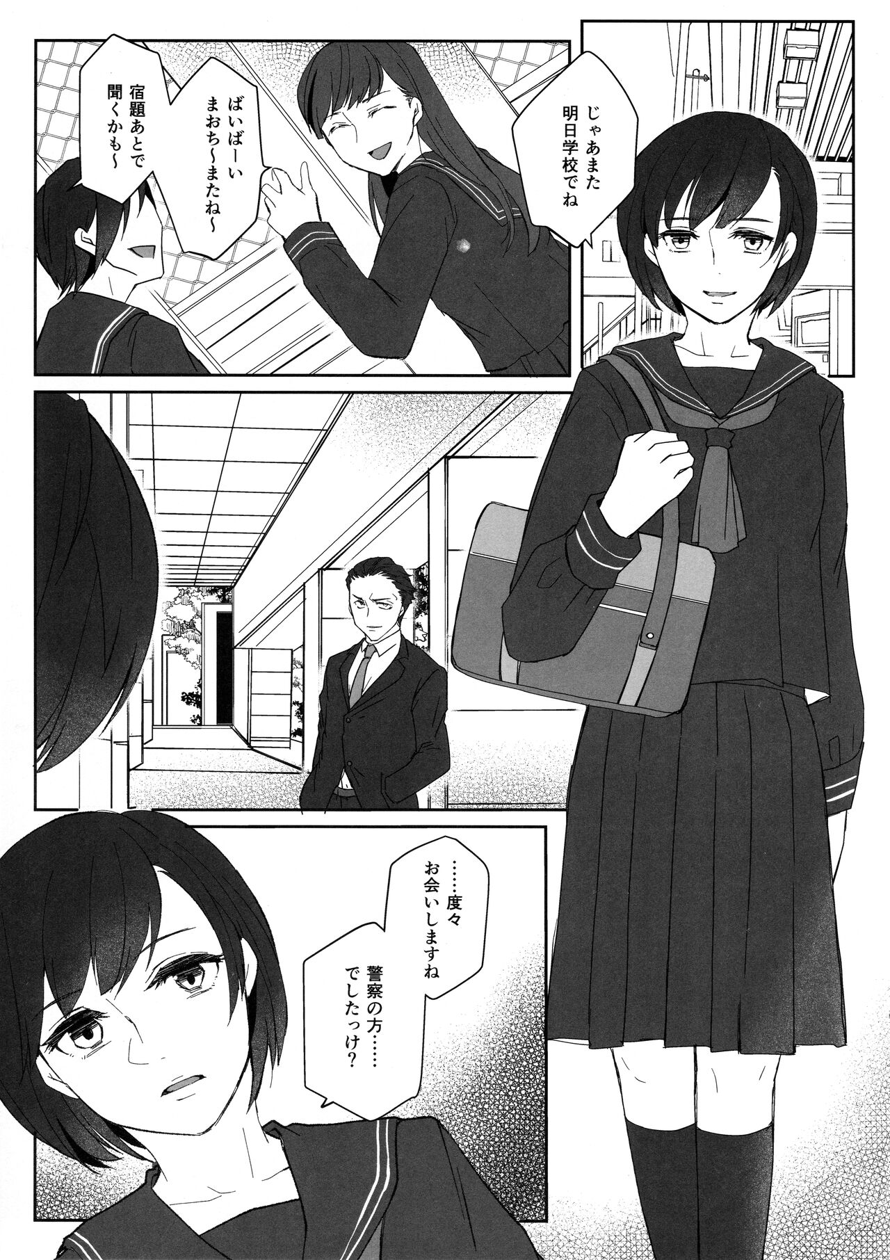 (ふたけっと17.5) [Wakame no Oyatsu (梅モツ蔵)] このマンションは、ペット禁止です