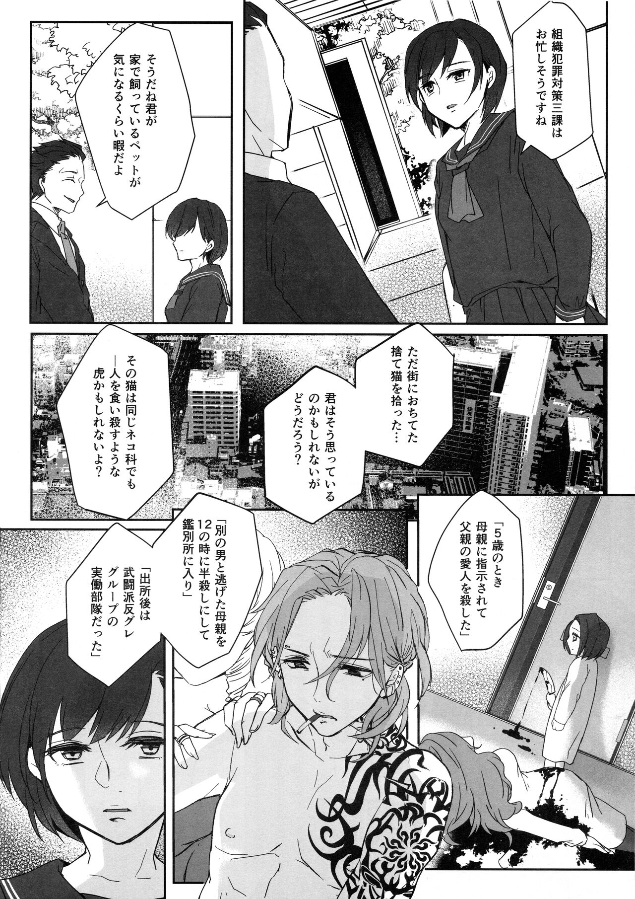 (ふたけっと17.5) [Wakame no Oyatsu (梅モツ蔵)] このマンションは、ペット禁止です