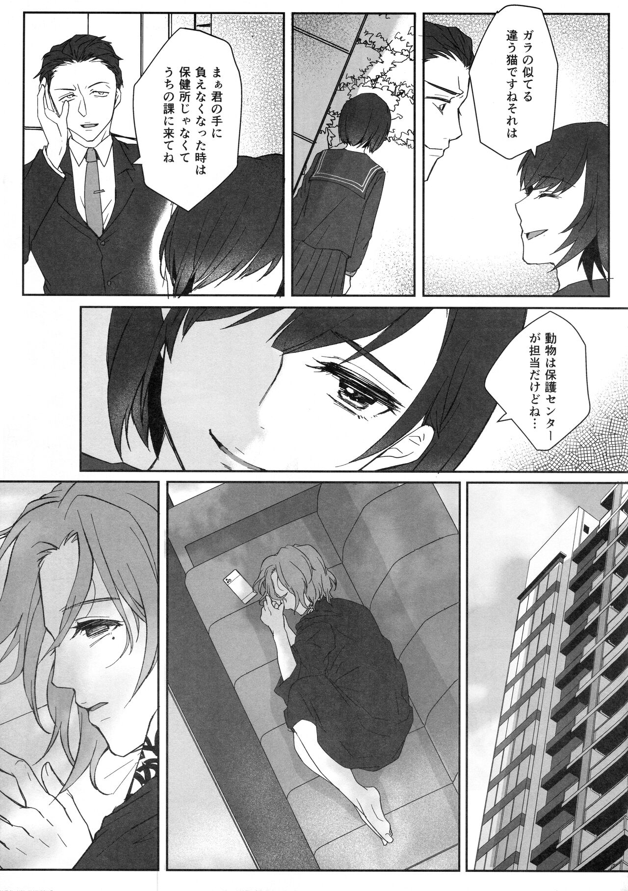 (ふたけっと17.5) [Wakame no Oyatsu (梅モツ蔵)] このマンションは、ペット禁止です