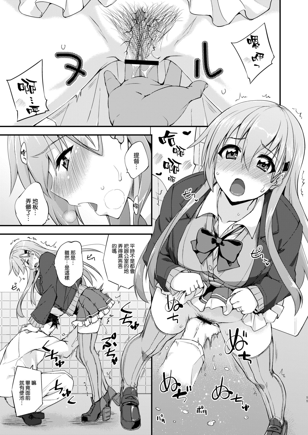 [フルーツジャム (水鏡想)] 鈴谷とどうする？ナニしちゃう？15 (艦隊これくしょん -艦これ-) [中国翻訳] [DL版]