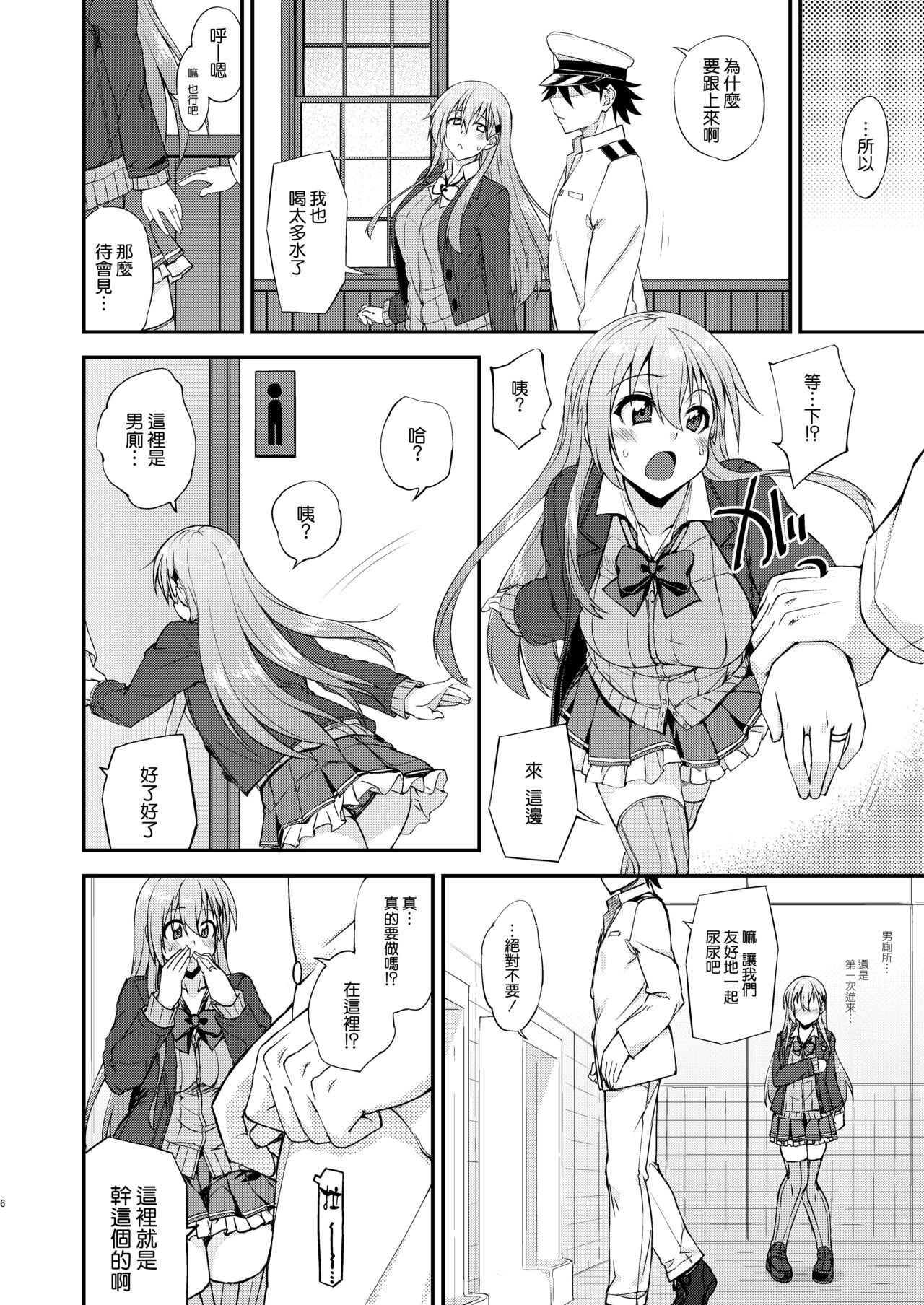 [フルーツジャム (水鏡想)] 鈴谷とどうする？ナニしちゃう？15 (艦隊これくしょん -艦これ-) [中国翻訳] [DL版]