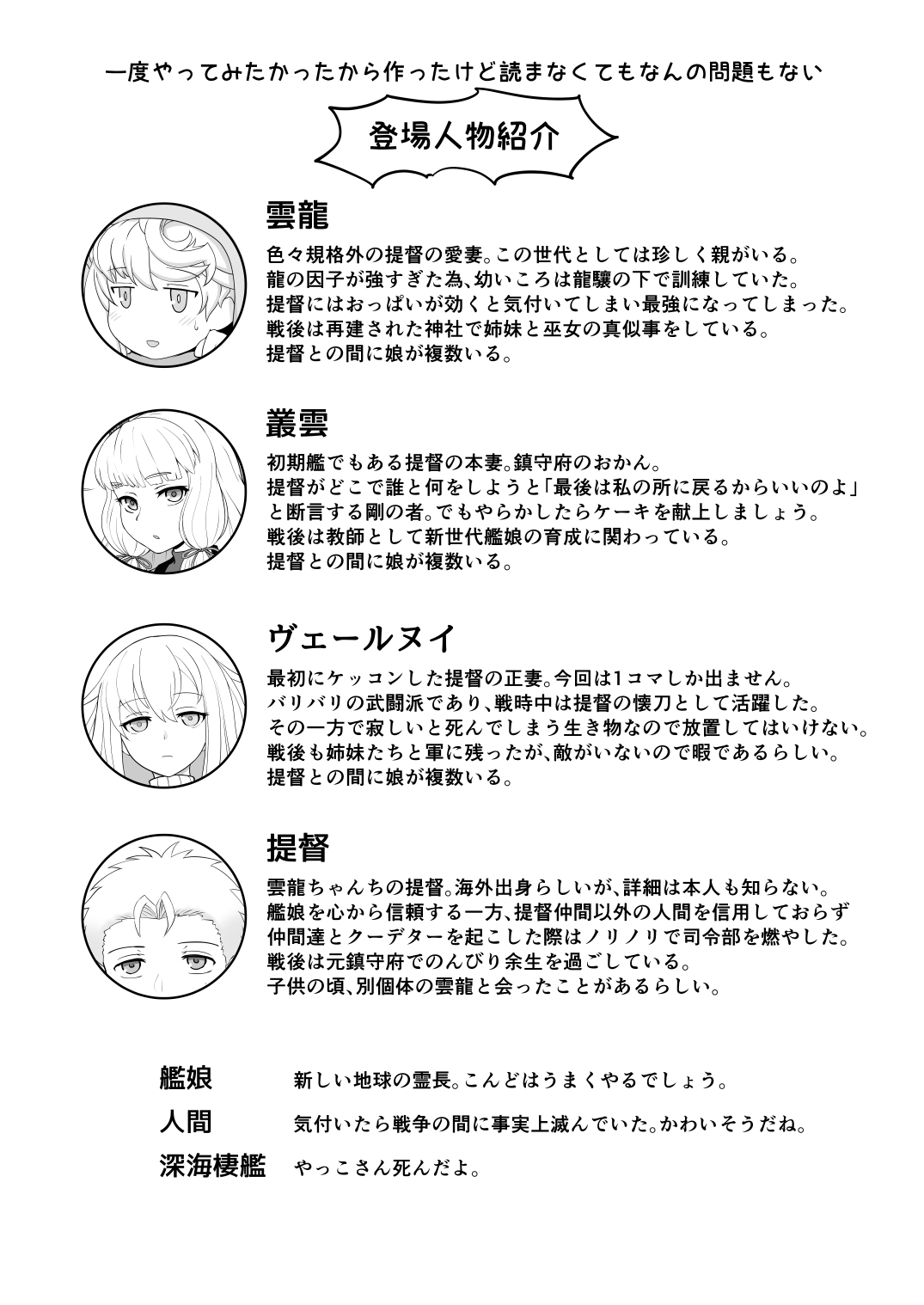 [犀圧 (cypress)] 雲龍の巣 (艦隊これくしょん -艦これ-) [DL版]